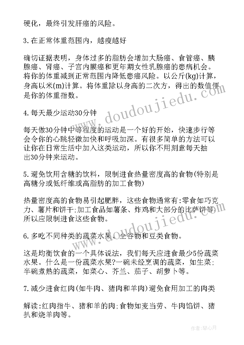 2023年两癌保险工作总结(优质9篇)