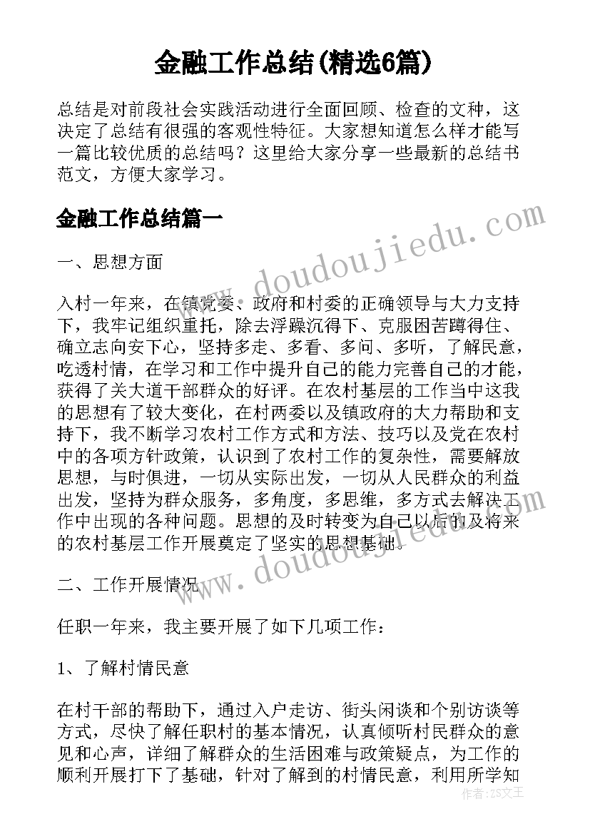 中班科学吹泡泡教案与反思 中班艺术活动教案吹泡泡(优质10篇)