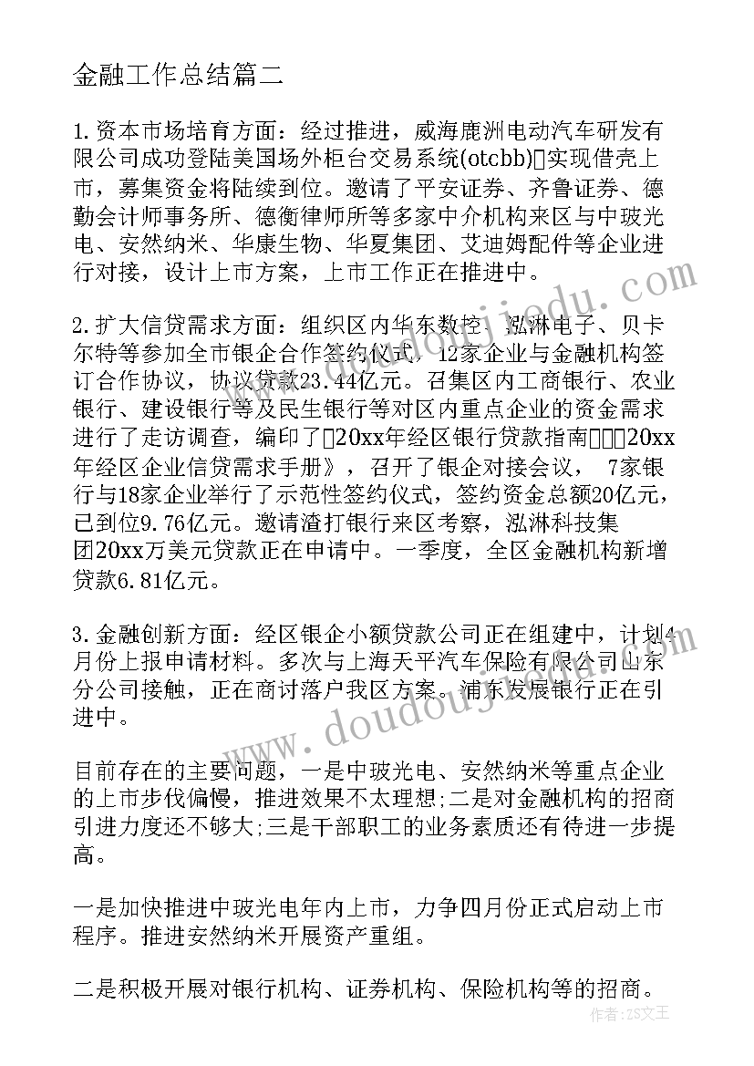 中班科学吹泡泡教案与反思 中班艺术活动教案吹泡泡(优质10篇)