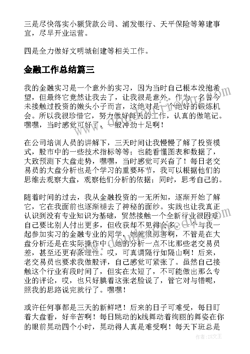 中班科学吹泡泡教案与反思 中班艺术活动教案吹泡泡(优质10篇)