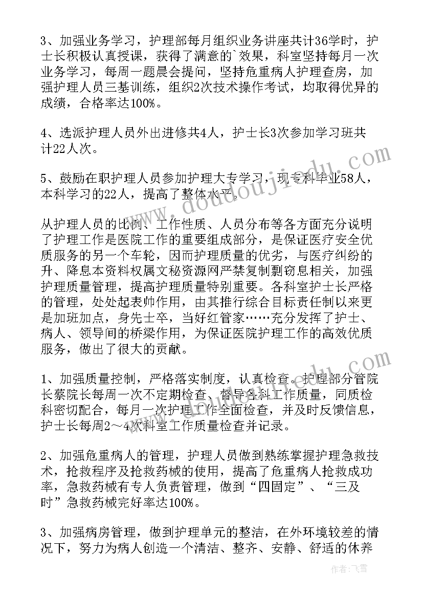 护士工作总结一句话 护士工作总结(优质7篇)