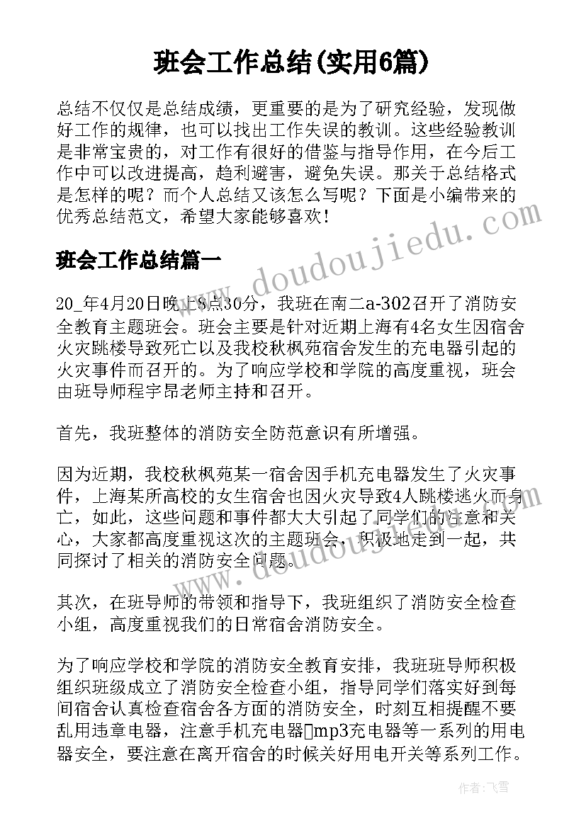 最新幼儿园教学反思如何写 幼儿园教学反思(模板10篇)