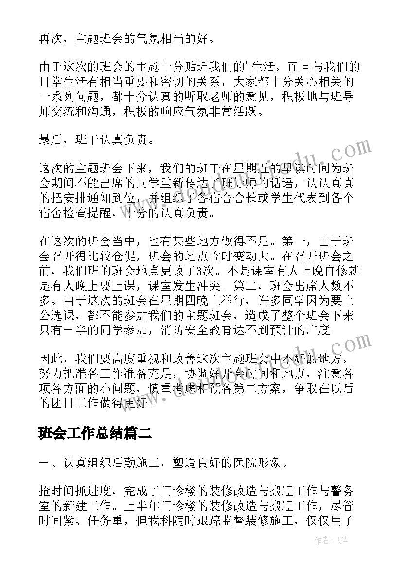 最新幼儿园教学反思如何写 幼儿园教学反思(模板10篇)