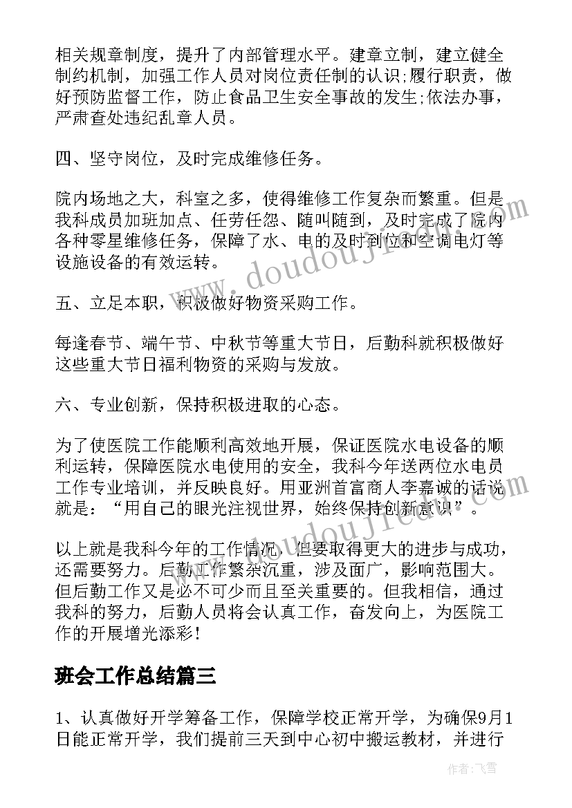 最新幼儿园教学反思如何写 幼儿园教学反思(模板10篇)