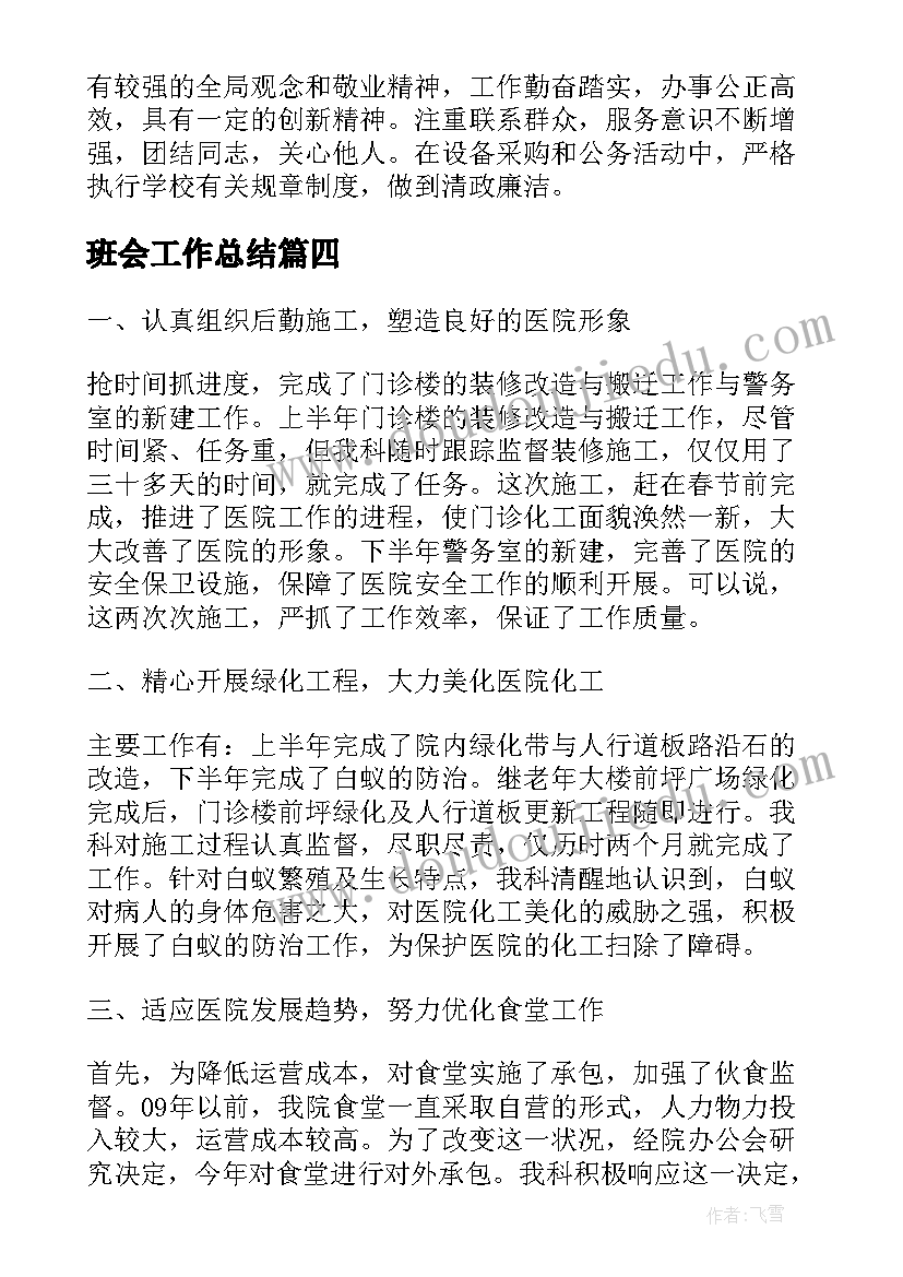 最新幼儿园教学反思如何写 幼儿园教学反思(模板10篇)