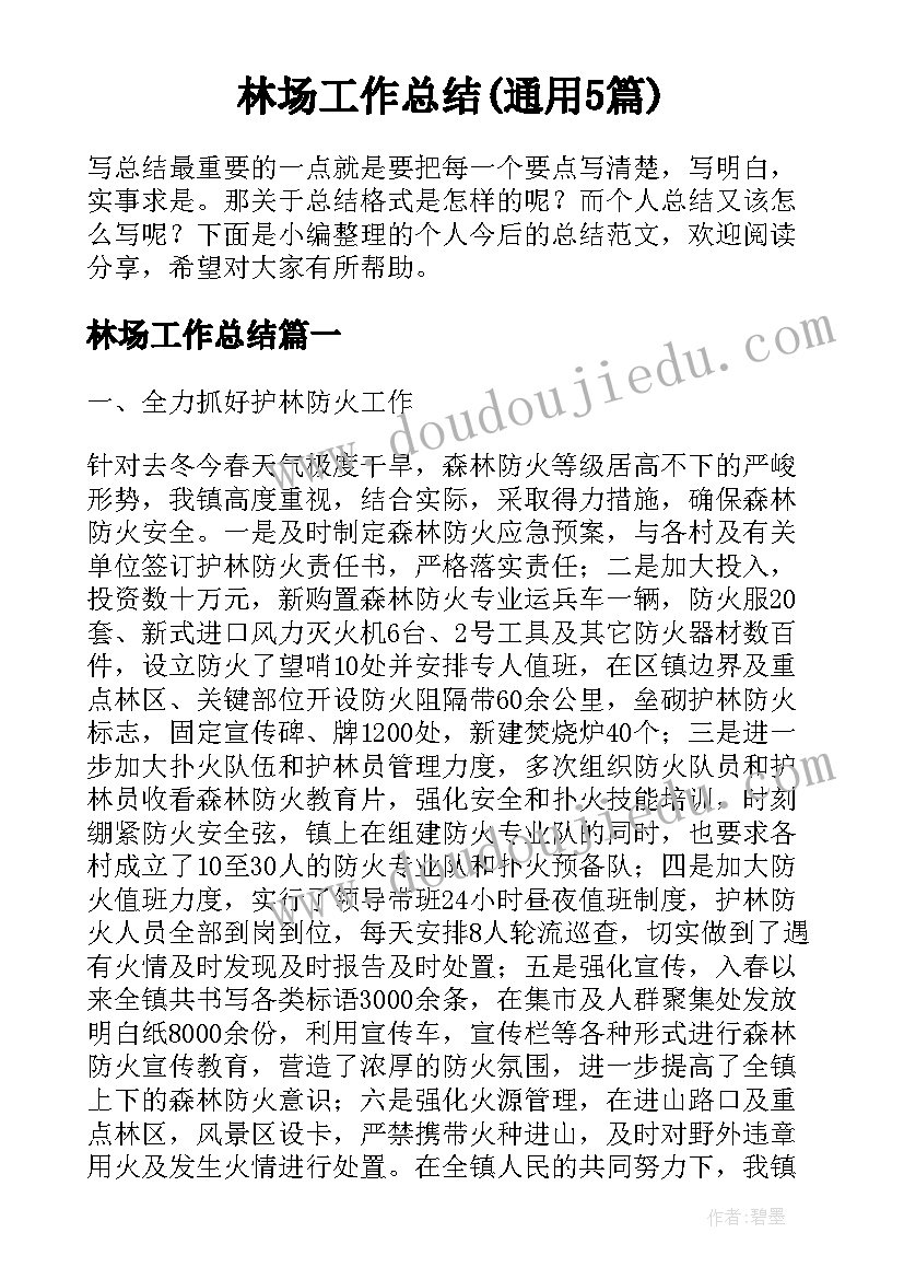 最新中班庆祝圣诞节活动方案设计 圣诞节庆祝活动方案(通用6篇)