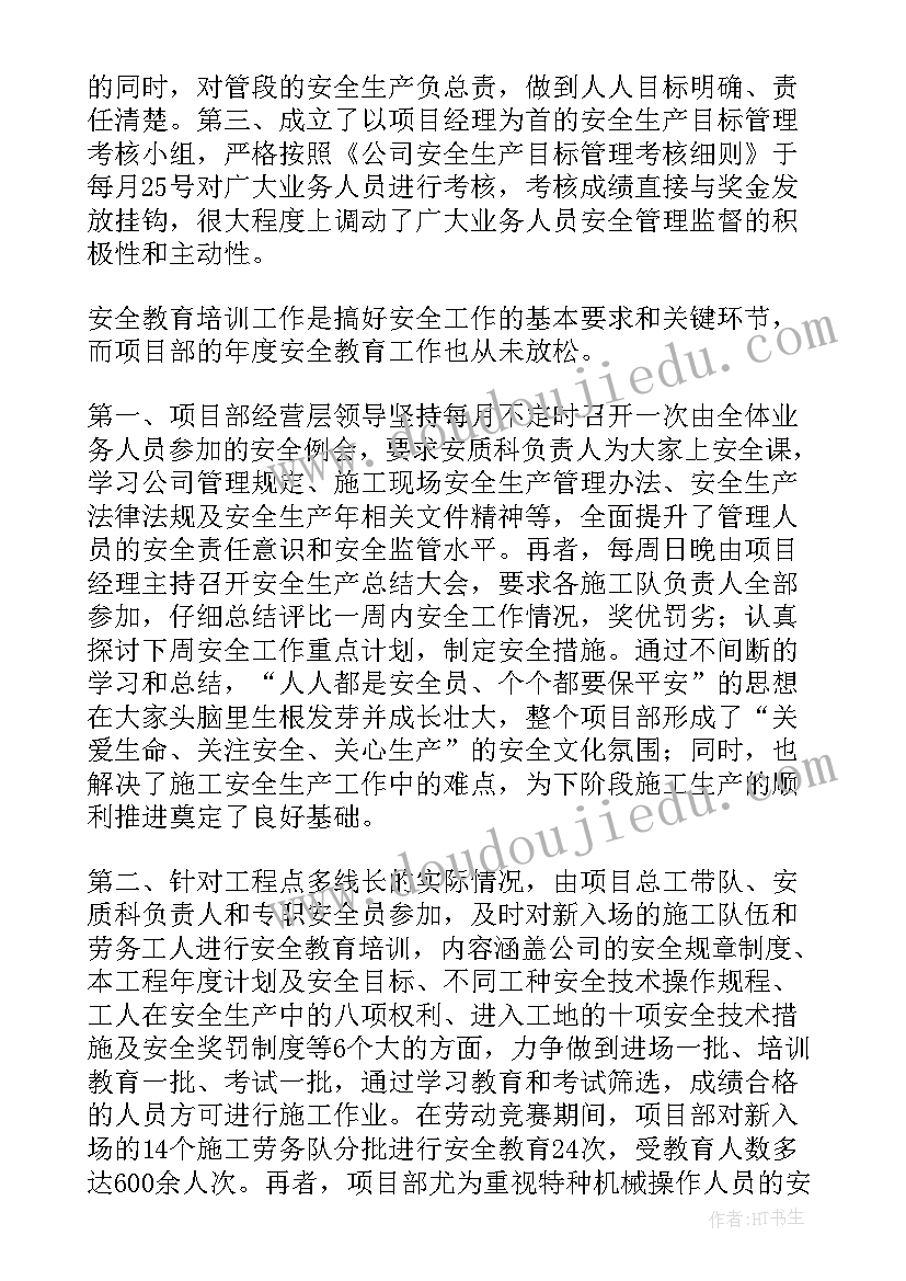 铁路保安工作总结汇报(优质8篇)