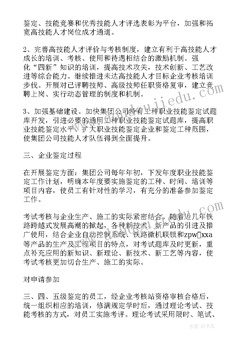 铁路保安工作总结汇报(优质8篇)