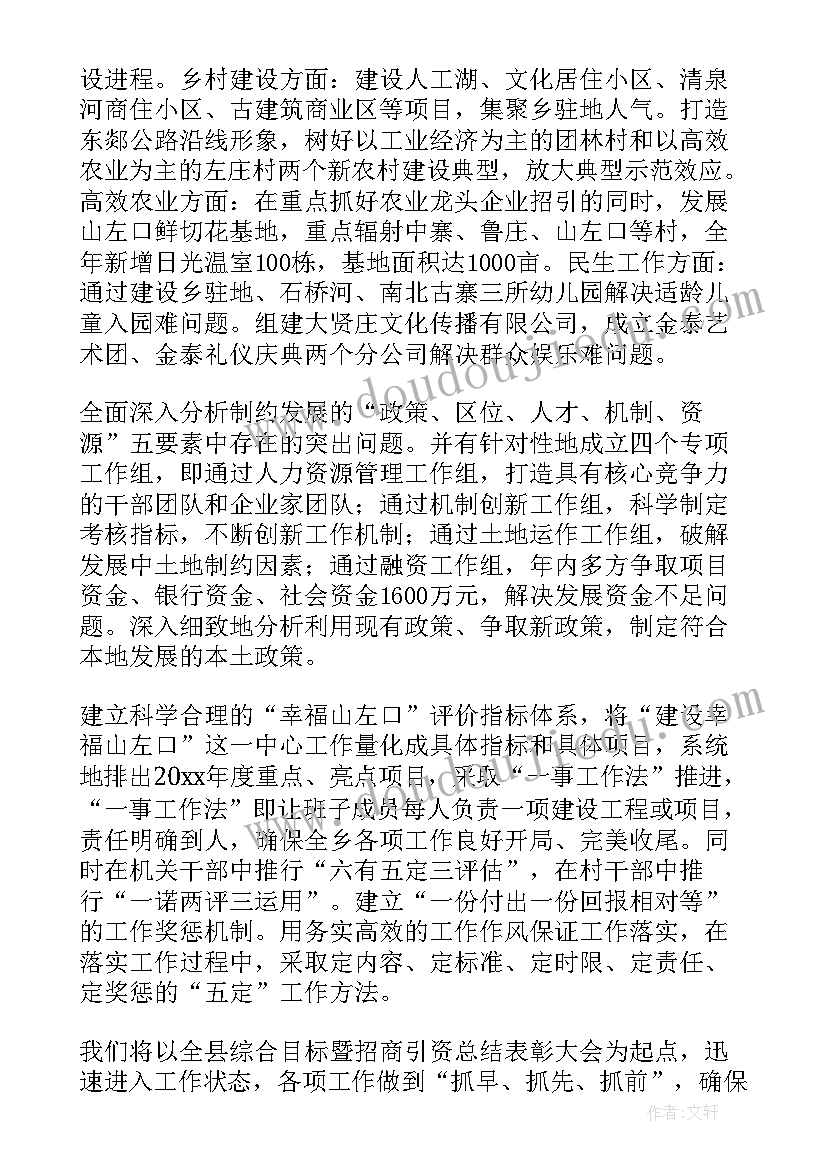 2023年幼儿园亲子阅读活动感想 幼儿园亲子活动总结(实用5篇)