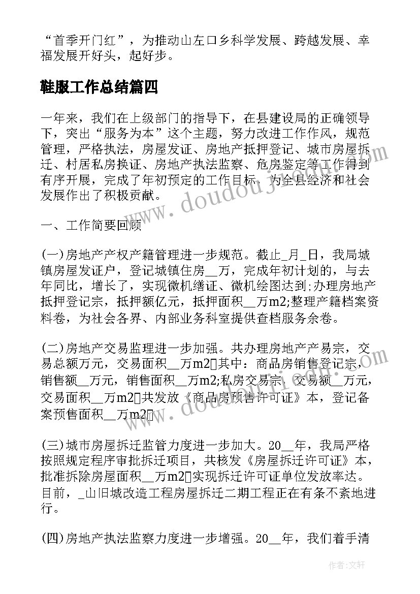 2023年幼儿园亲子阅读活动感想 幼儿园亲子活动总结(实用5篇)