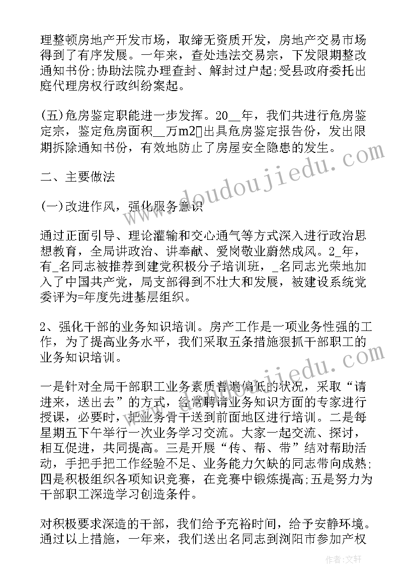 2023年幼儿园亲子阅读活动感想 幼儿园亲子活动总结(实用5篇)