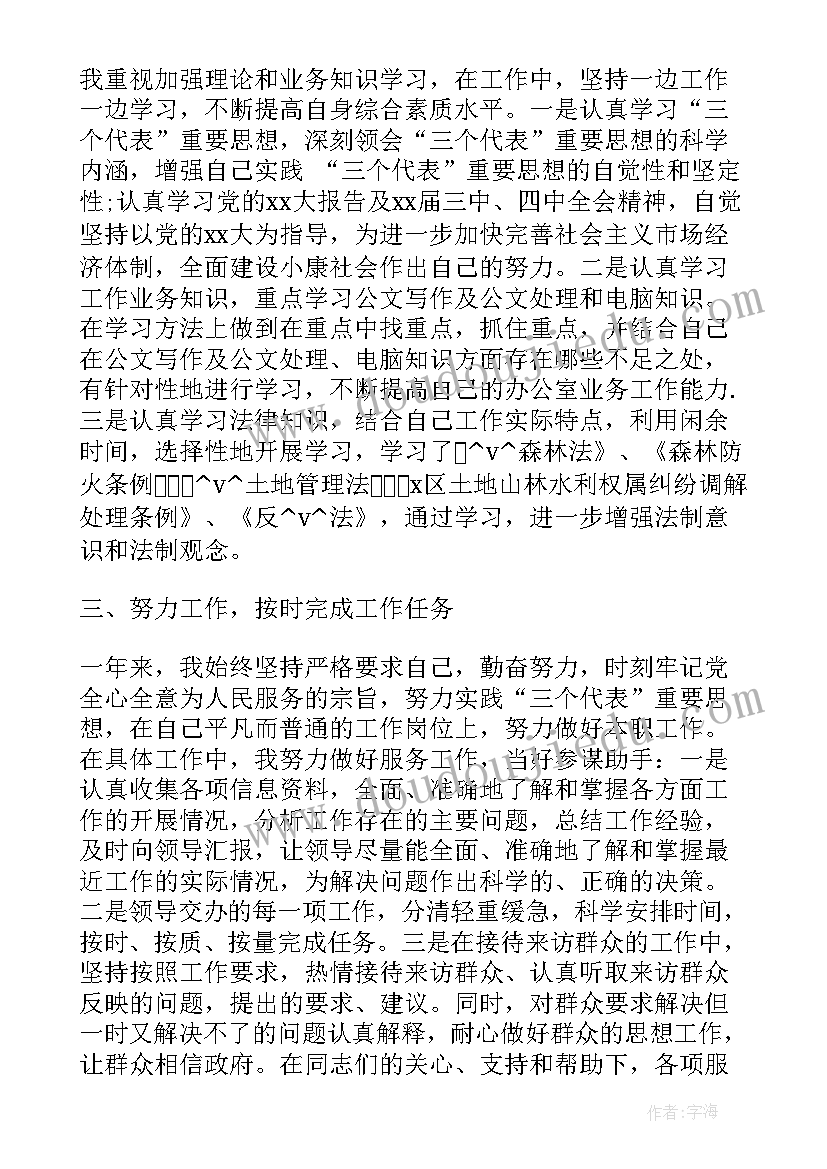 最新职能岗位的作用 各职能局党支部工作总结(通用7篇)