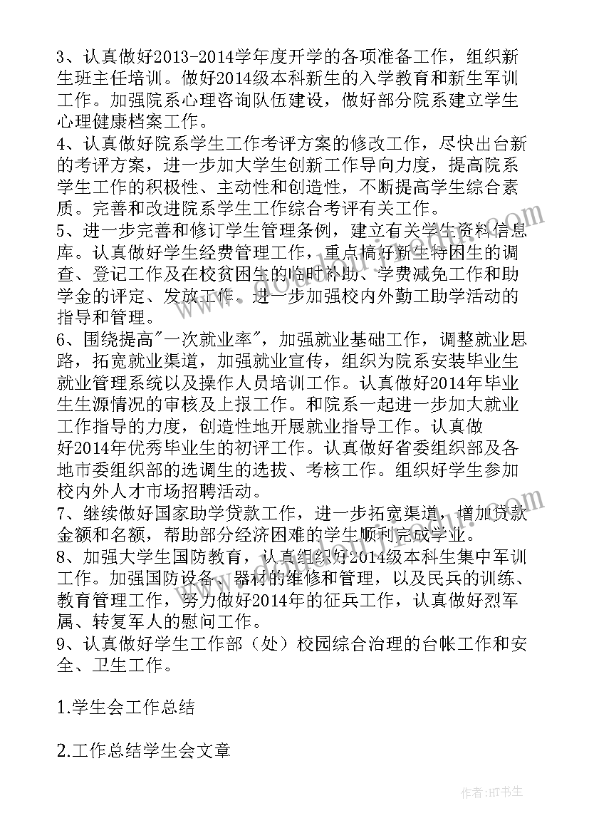 2023年适岗工作总结 创安工作总结工作总结(大全10篇)