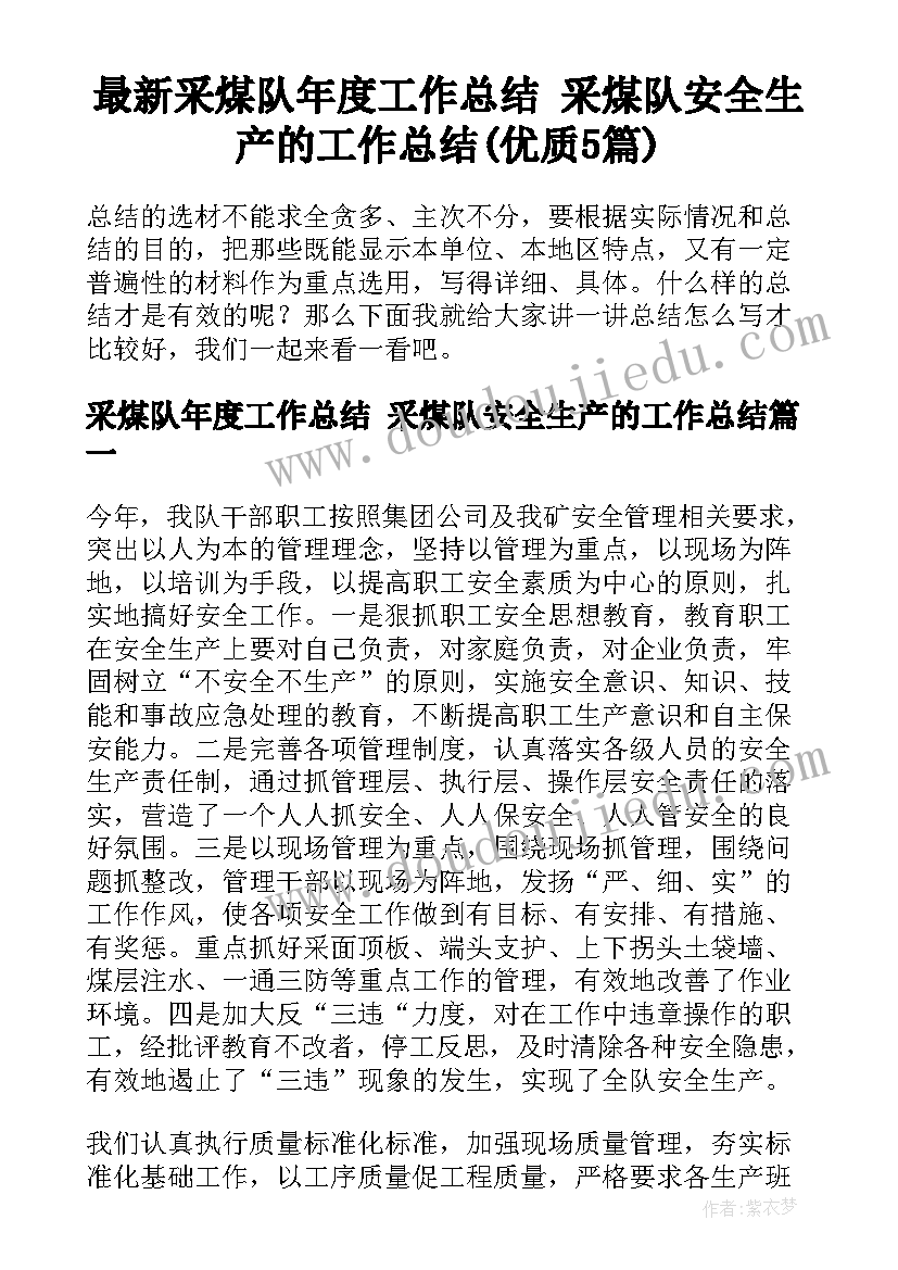 换衣服教案的教学反思(实用9篇)