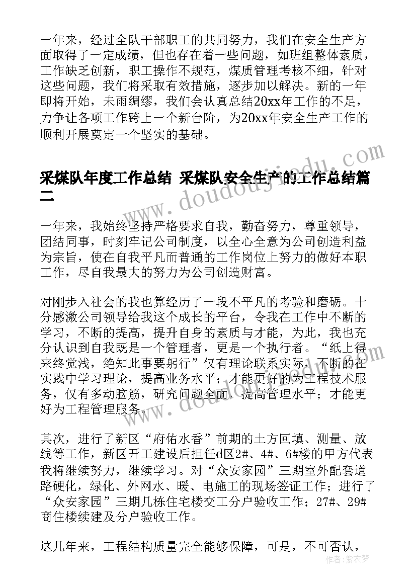 换衣服教案的教学反思(实用9篇)