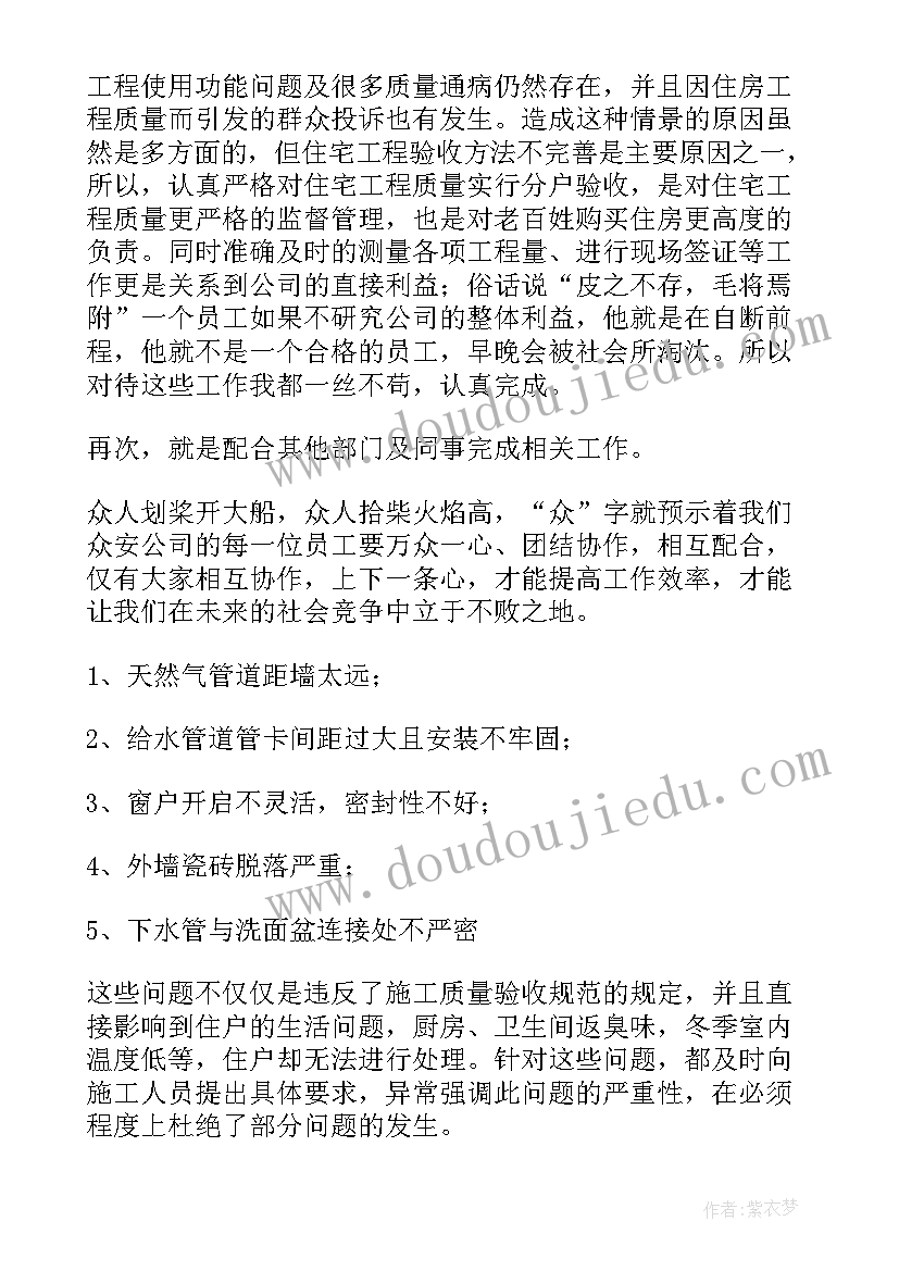 换衣服教案的教学反思(实用9篇)