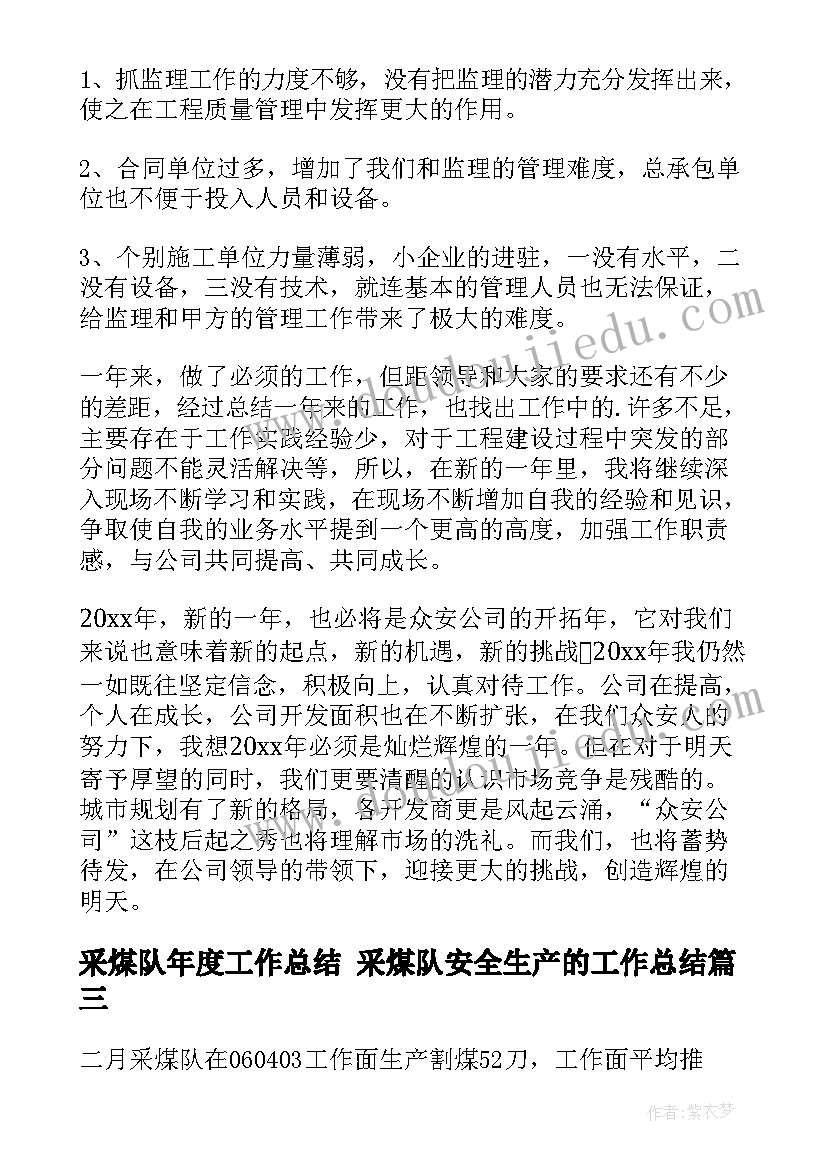 换衣服教案的教学反思(实用9篇)