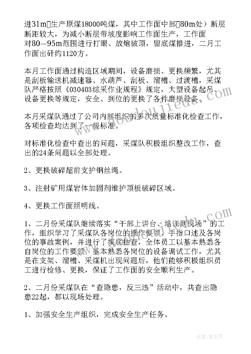 换衣服教案的教学反思(实用9篇)