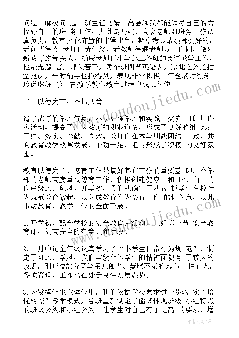 竞训部工作职责(优质9篇)