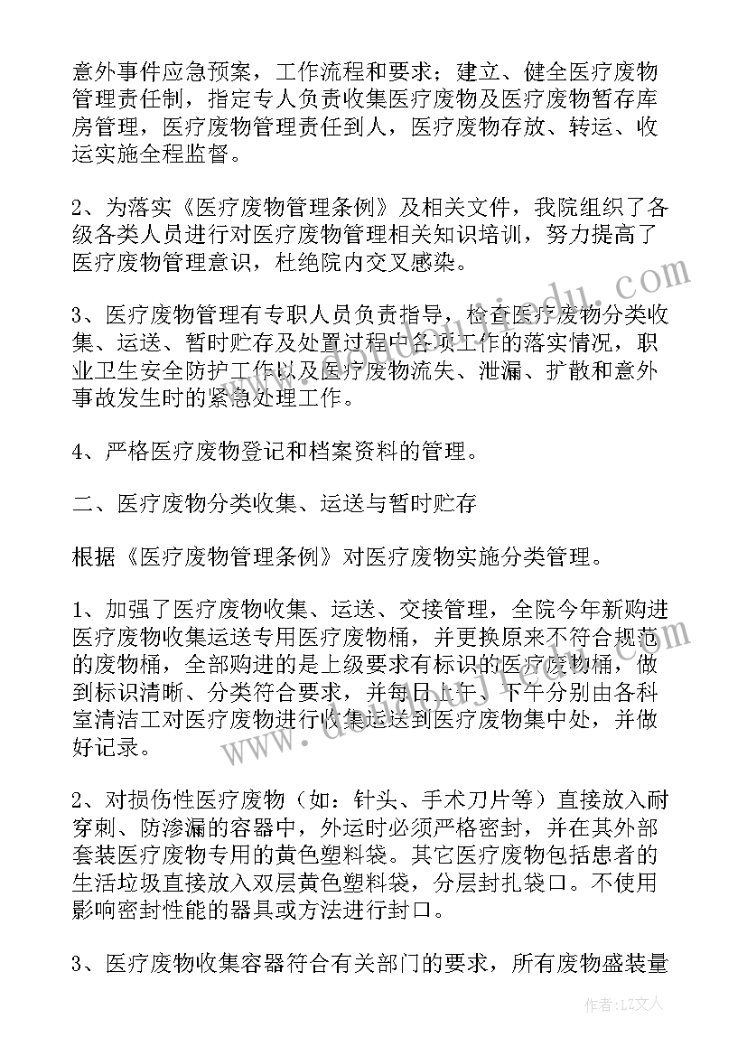 2023年医院医疗环境总结 医疗保险工作总结(模板8篇)