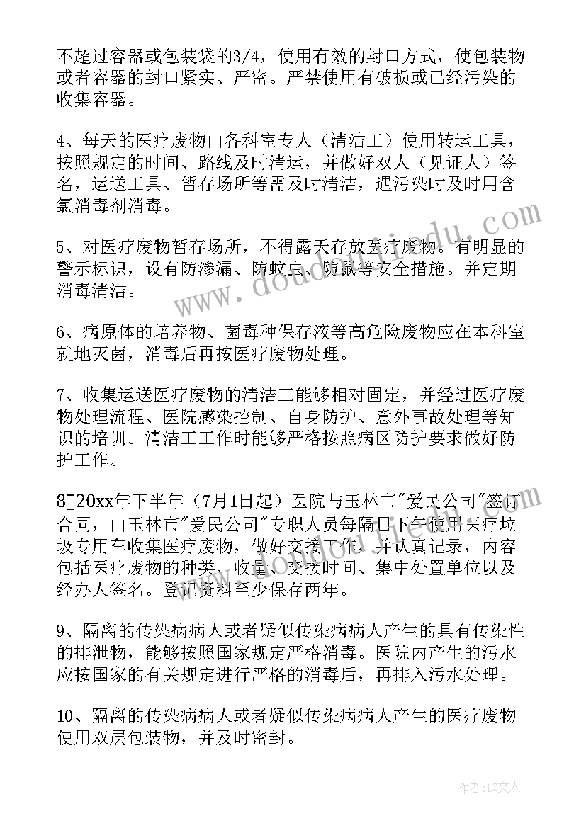 2023年医院医疗环境总结 医疗保险工作总结(模板8篇)