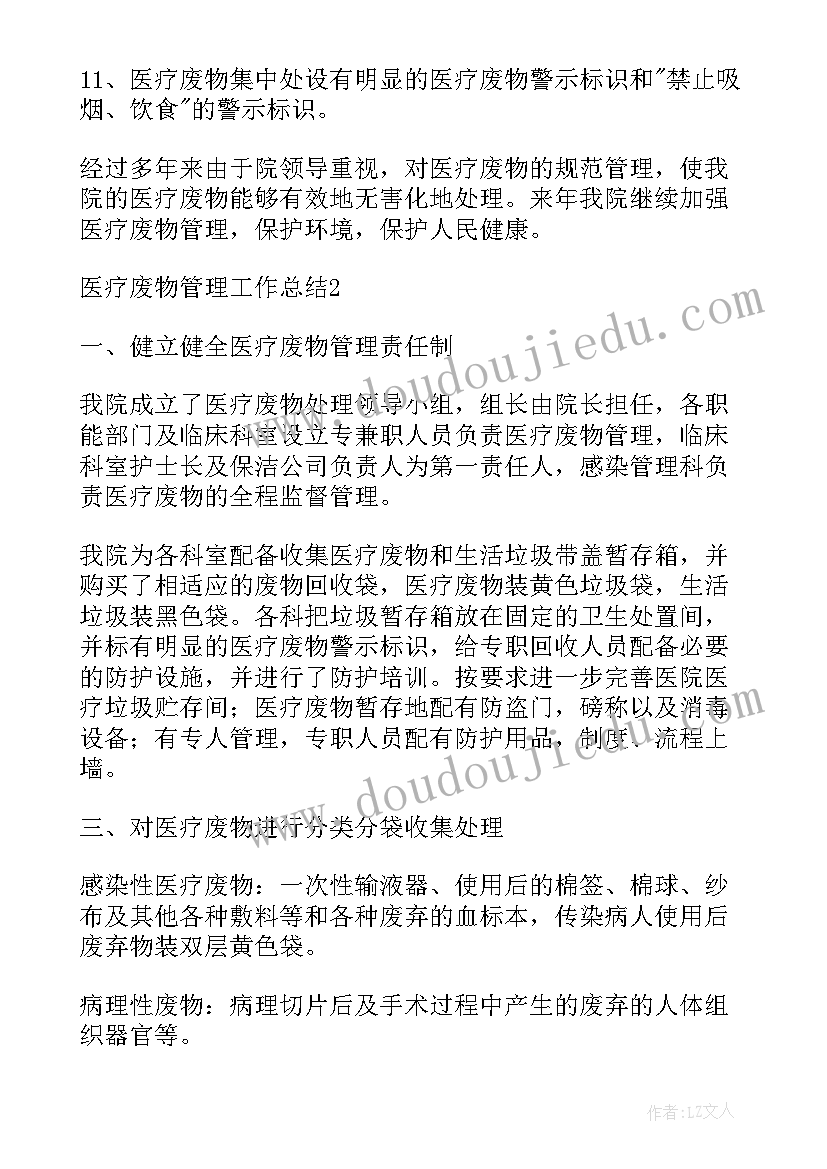 2023年医院医疗环境总结 医疗保险工作总结(模板8篇)