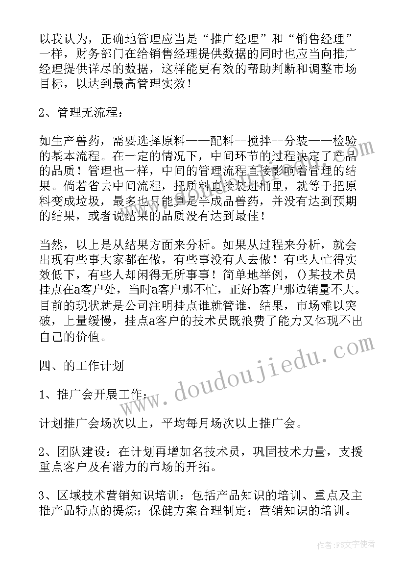 2023年围绕疫苗工作总结 兽药疫苗工作总结(模板8篇)