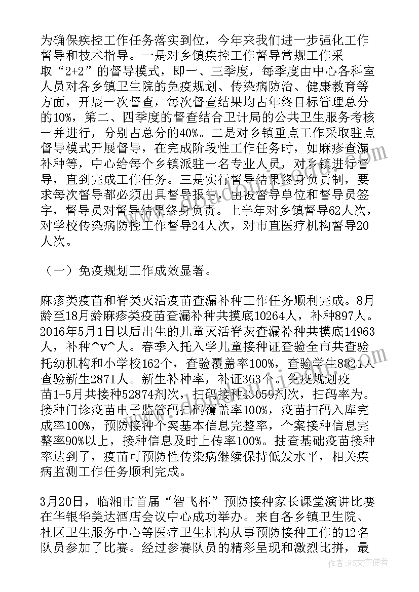 2023年围绕疫苗工作总结 兽药疫苗工作总结(模板8篇)