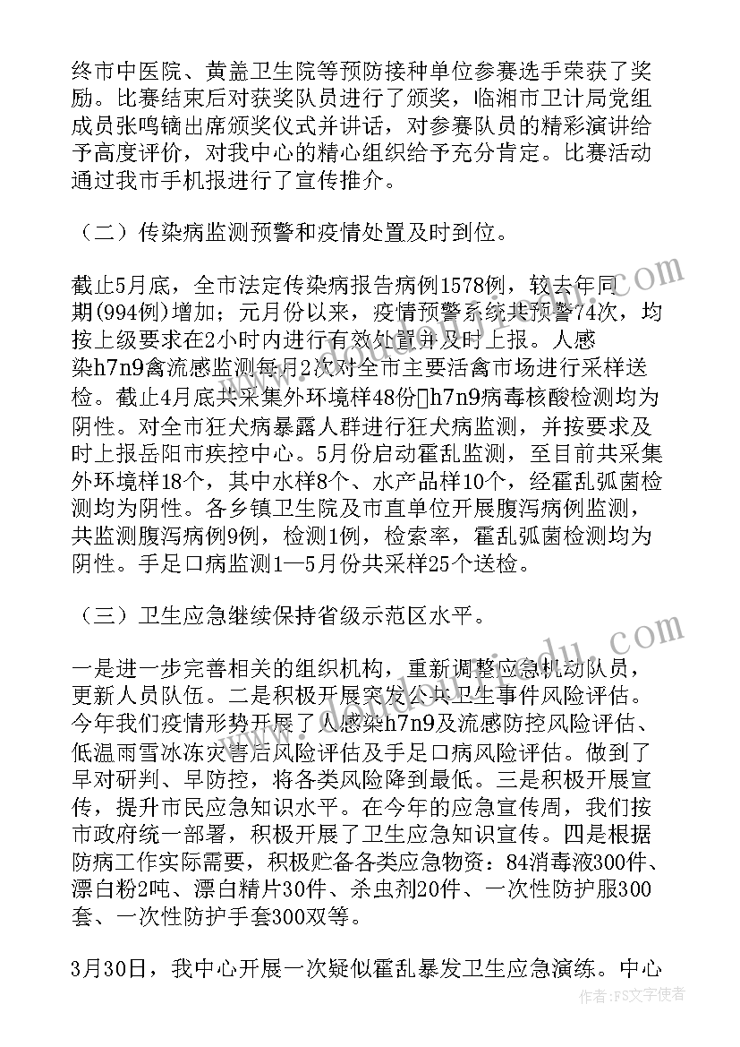 2023年围绕疫苗工作总结 兽药疫苗工作总结(模板8篇)