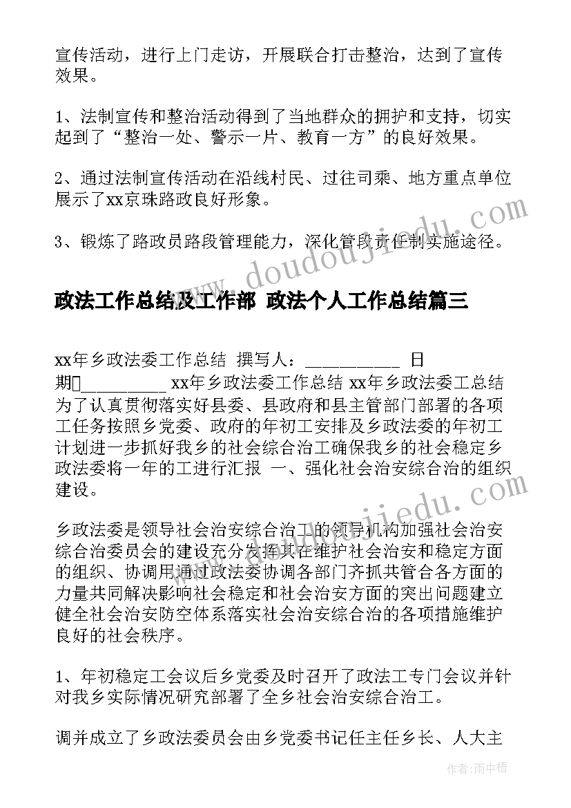 2023年春节教学活动方案设计(优秀6篇)