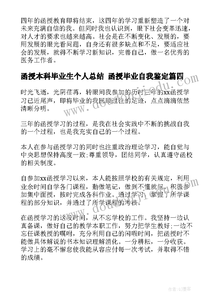 最新中国的河流与湖泊教学反思(汇总5篇)