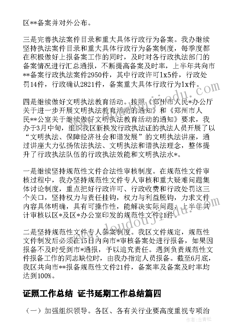 最新措施费特殊地区施工增加费 节电措施心得体会(通用8篇)