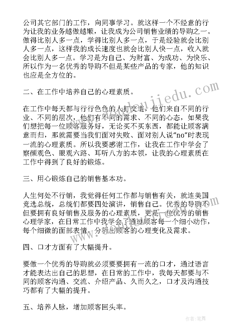 牵牛花托班教案(模板6篇)