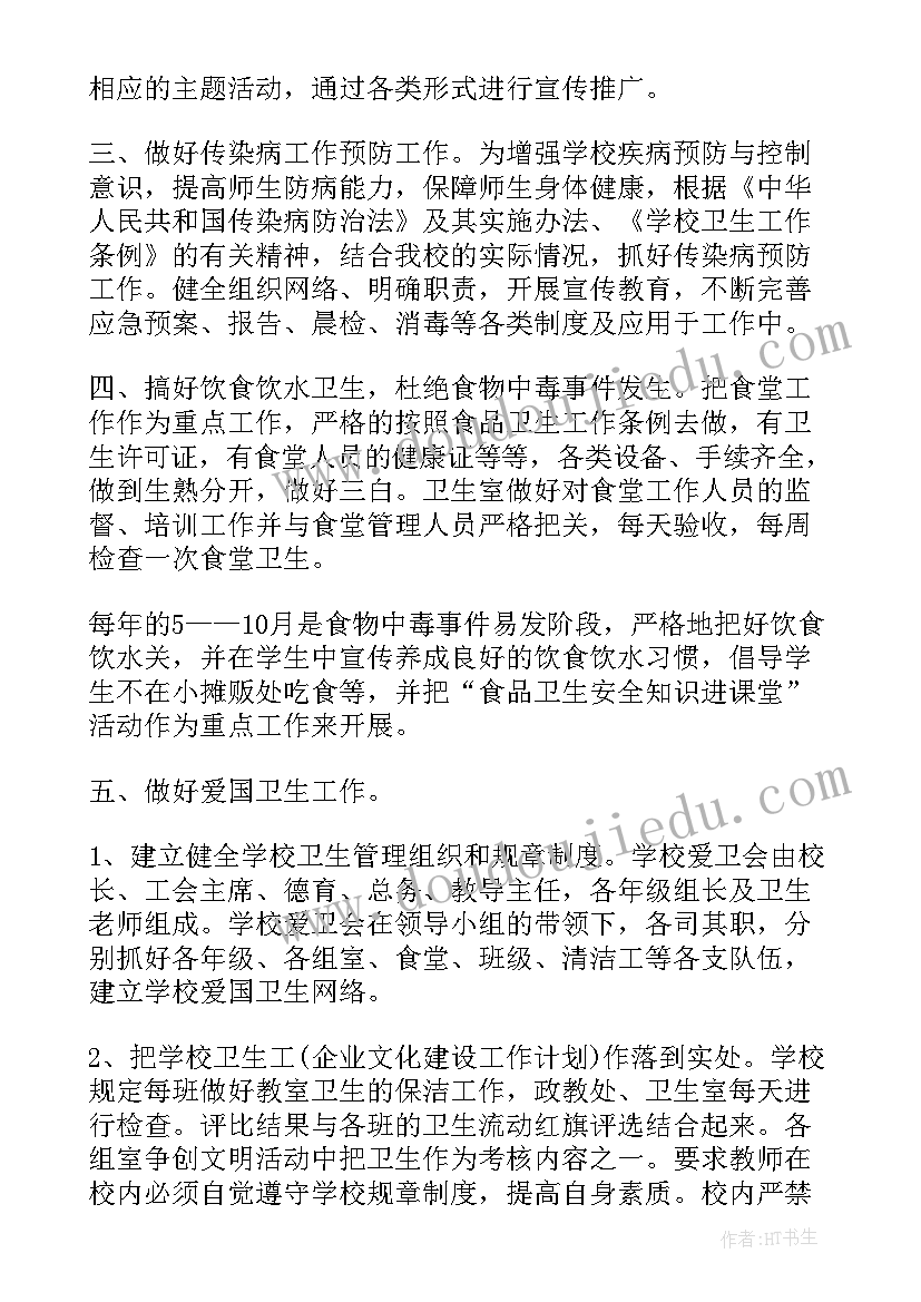 防疫医生工作总结 防疫站工作总结(实用10篇)