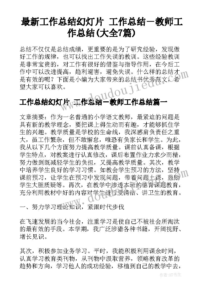 新人美版四年级美术教学计划(汇总5篇)