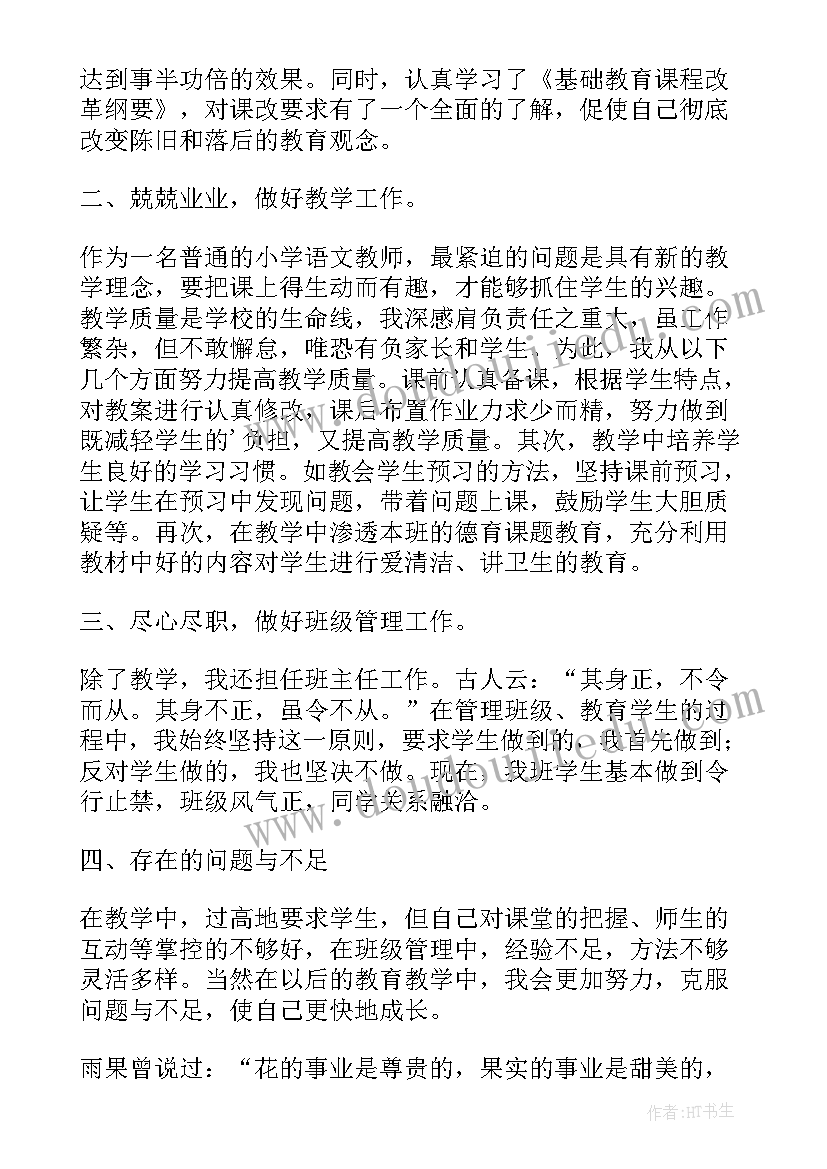 新人美版四年级美术教学计划(汇总5篇)