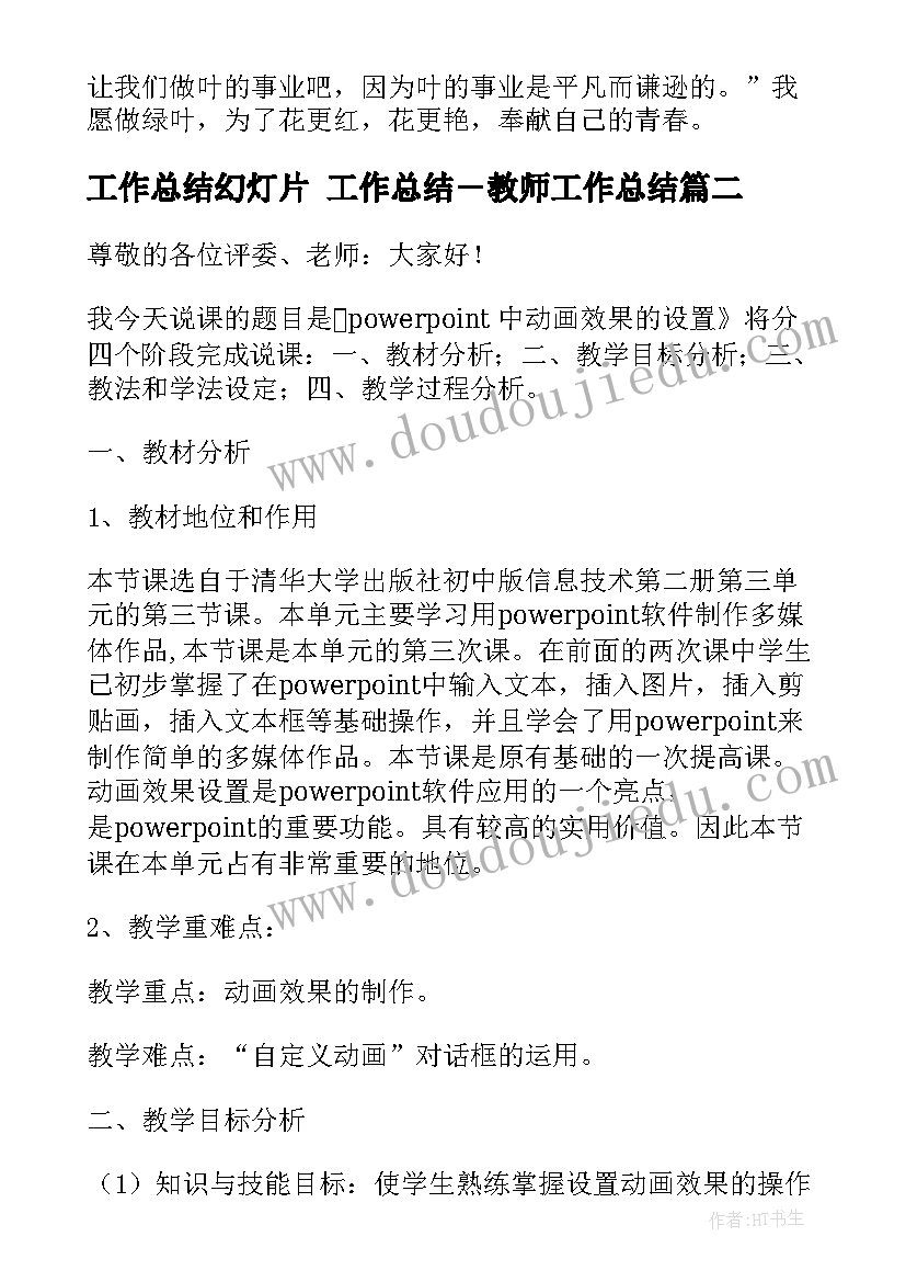 新人美版四年级美术教学计划(汇总5篇)