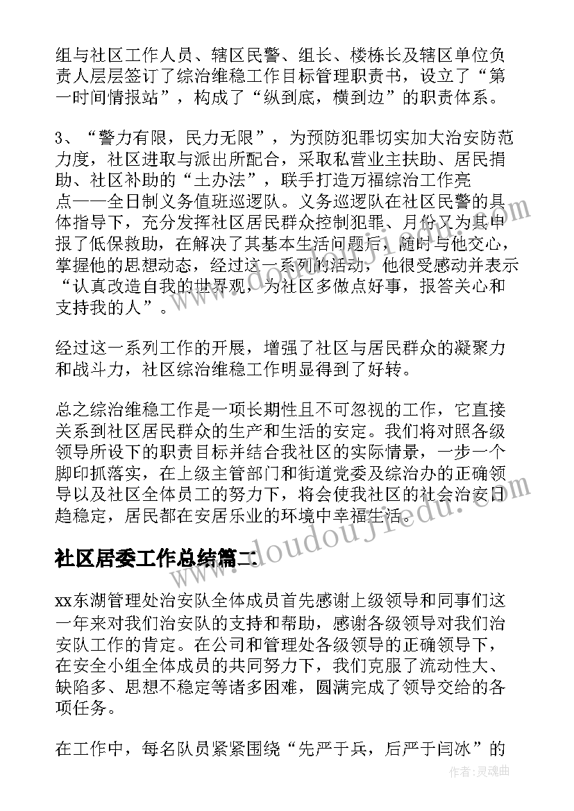 最新幼儿园大班菜地的活动方案及反思(汇总8篇)