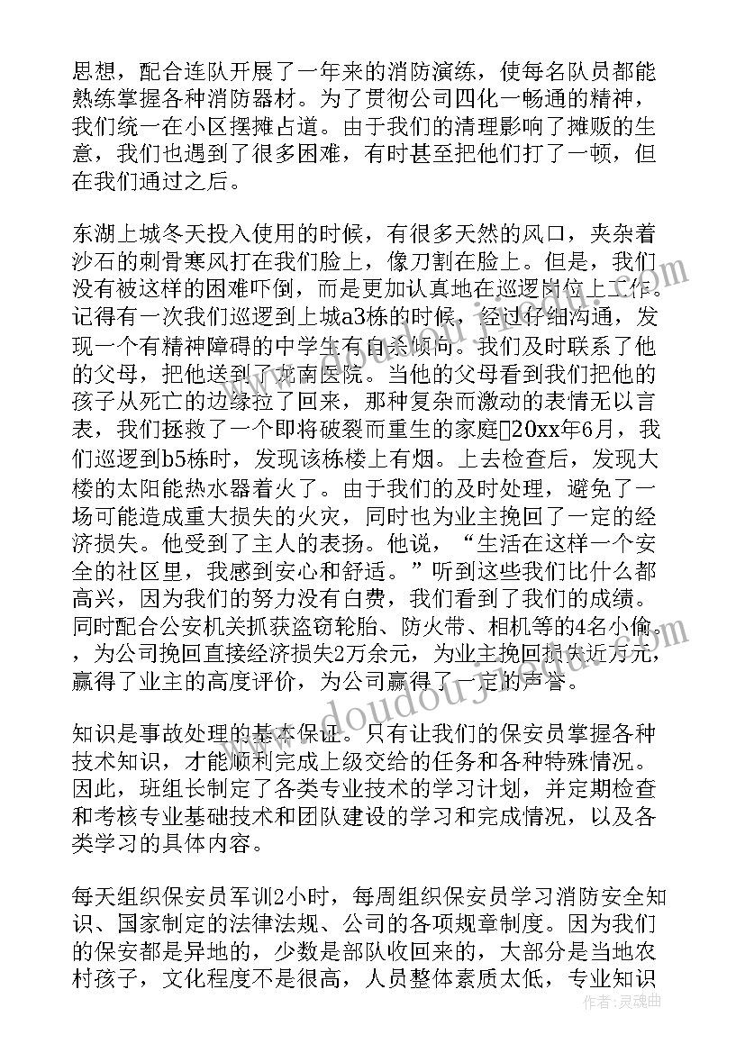 最新幼儿园大班菜地的活动方案及反思(汇总8篇)