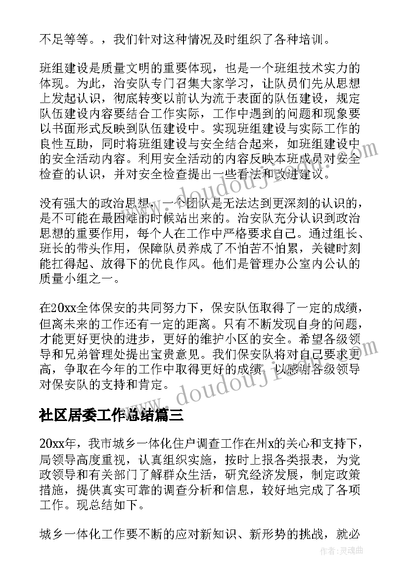 最新幼儿园大班菜地的活动方案及反思(汇总8篇)