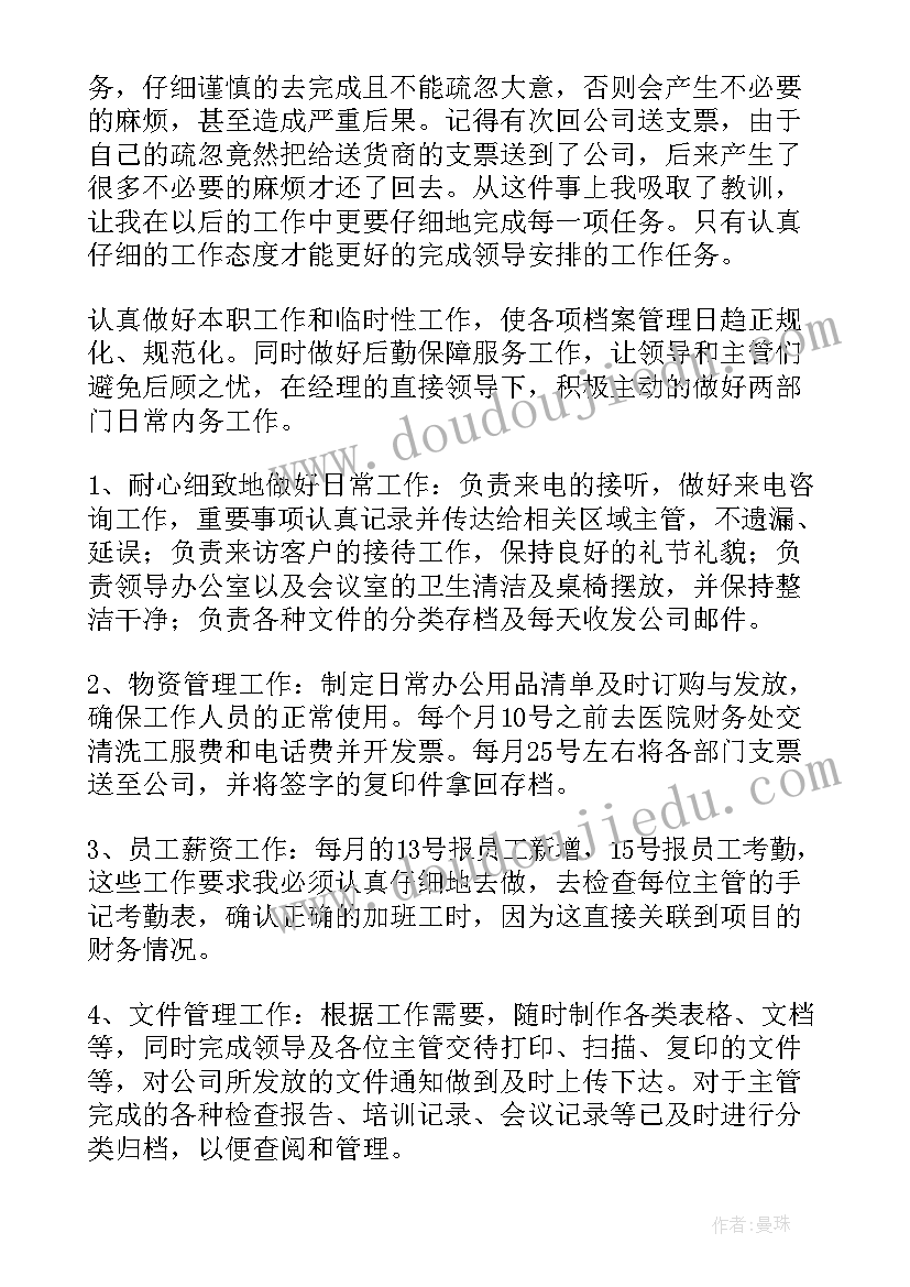 最新年终光缆工作总结(实用7篇)