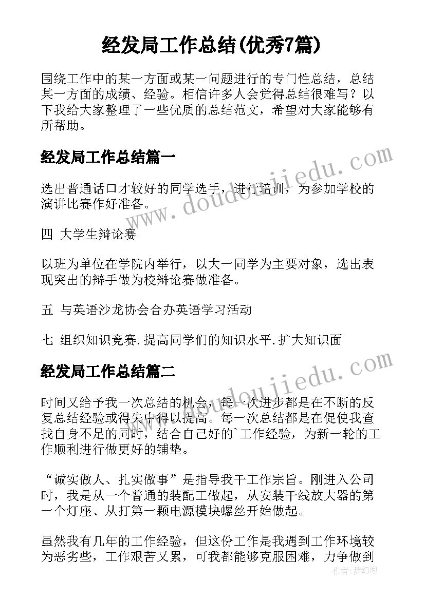 最新两位数加两位数口算教学反思及不足 两位数加两位数教学反思(精选6篇)