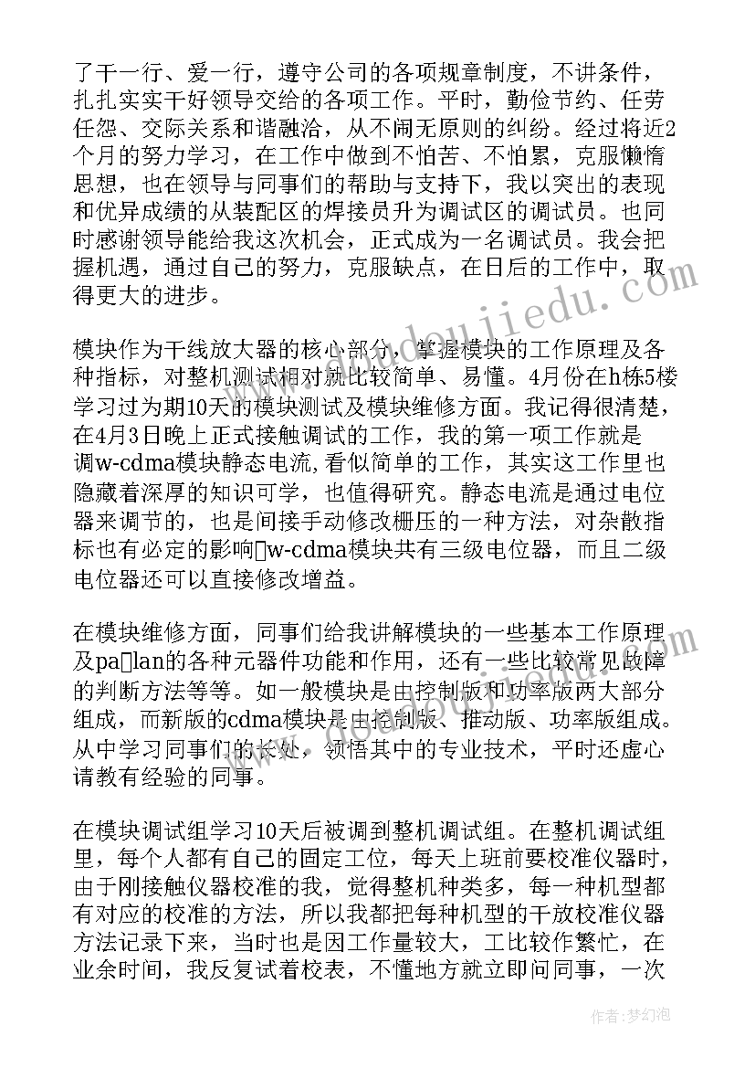 最新两位数加两位数口算教学反思及不足 两位数加两位数教学反思(精选6篇)