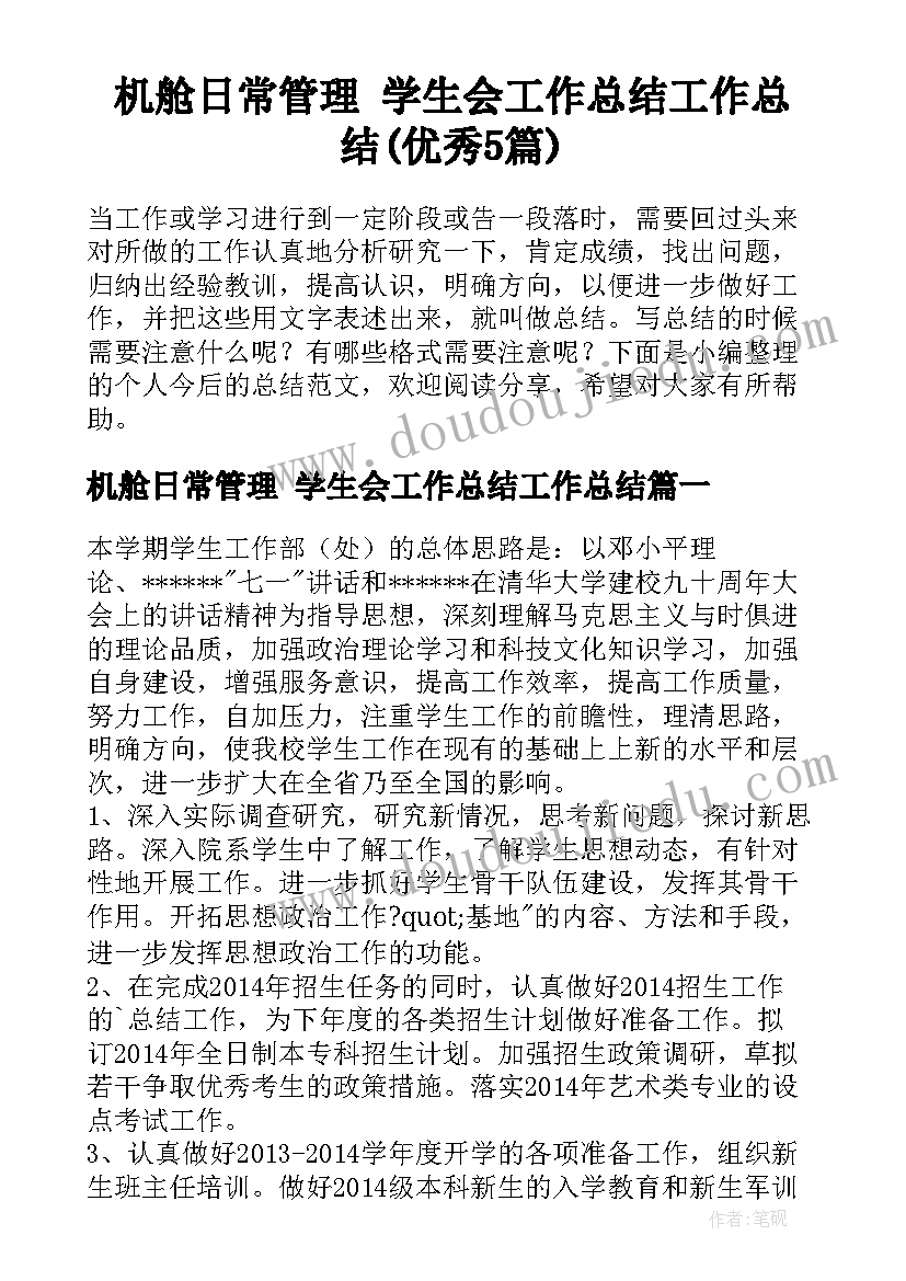 小蜗牛的四季教学反思与评价 蜗牛教学反思(优秀5篇)