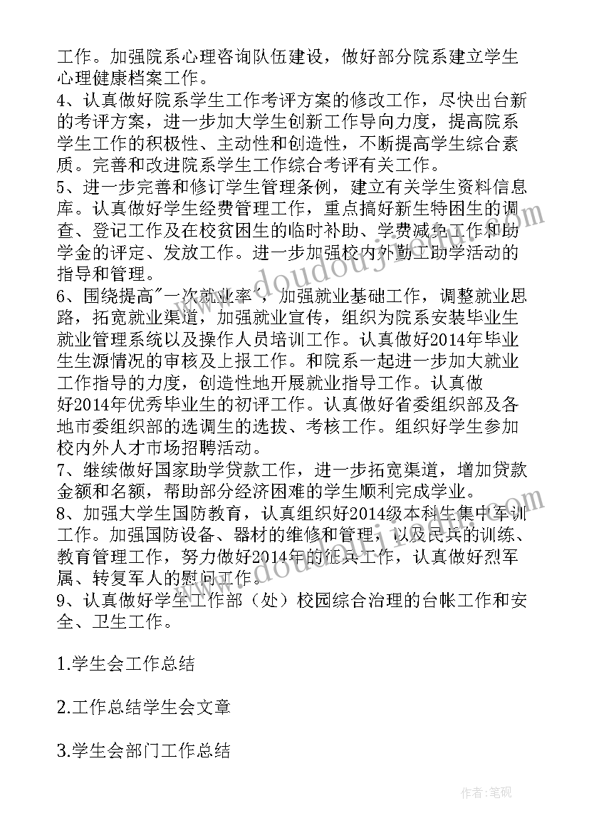 小蜗牛的四季教学反思与评价 蜗牛教学反思(优秀5篇)