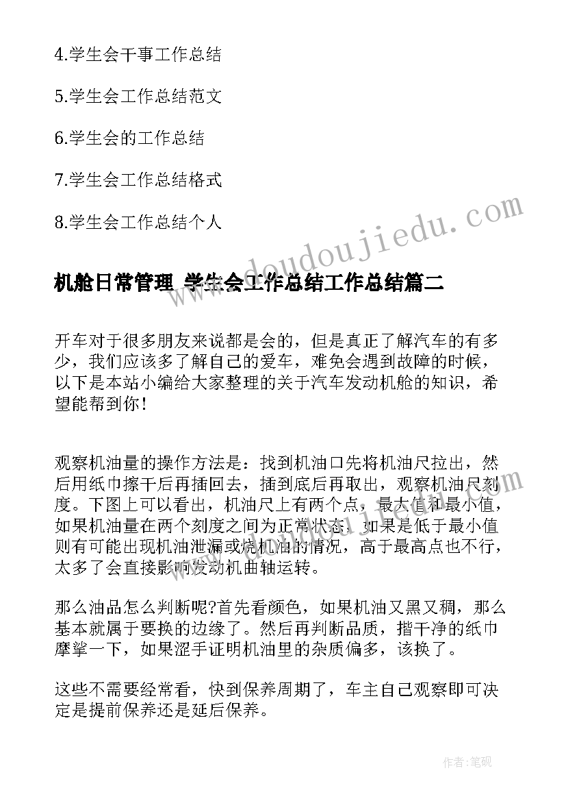 小蜗牛的四季教学反思与评价 蜗牛教学反思(优秀5篇)