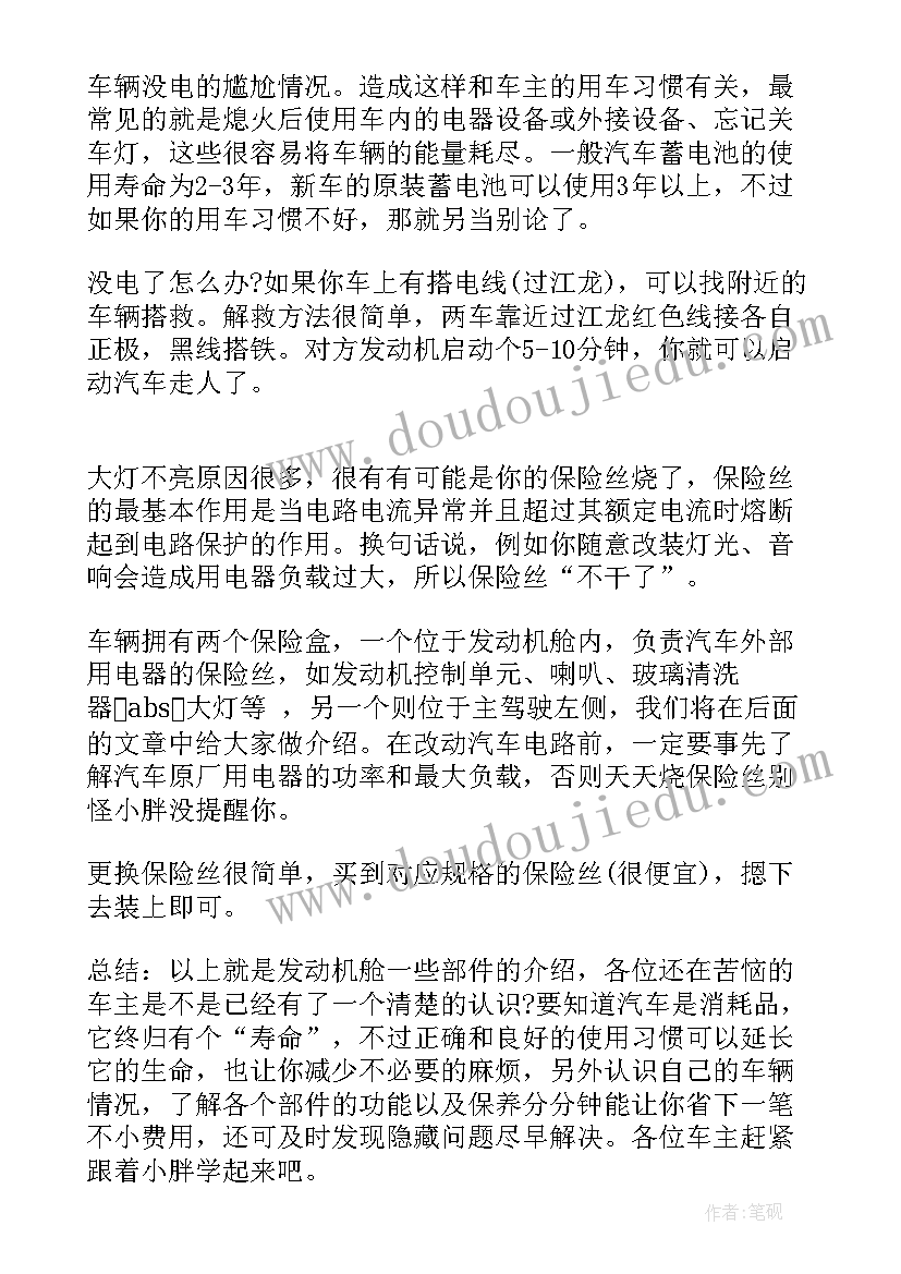 小蜗牛的四季教学反思与评价 蜗牛教学反思(优秀5篇)