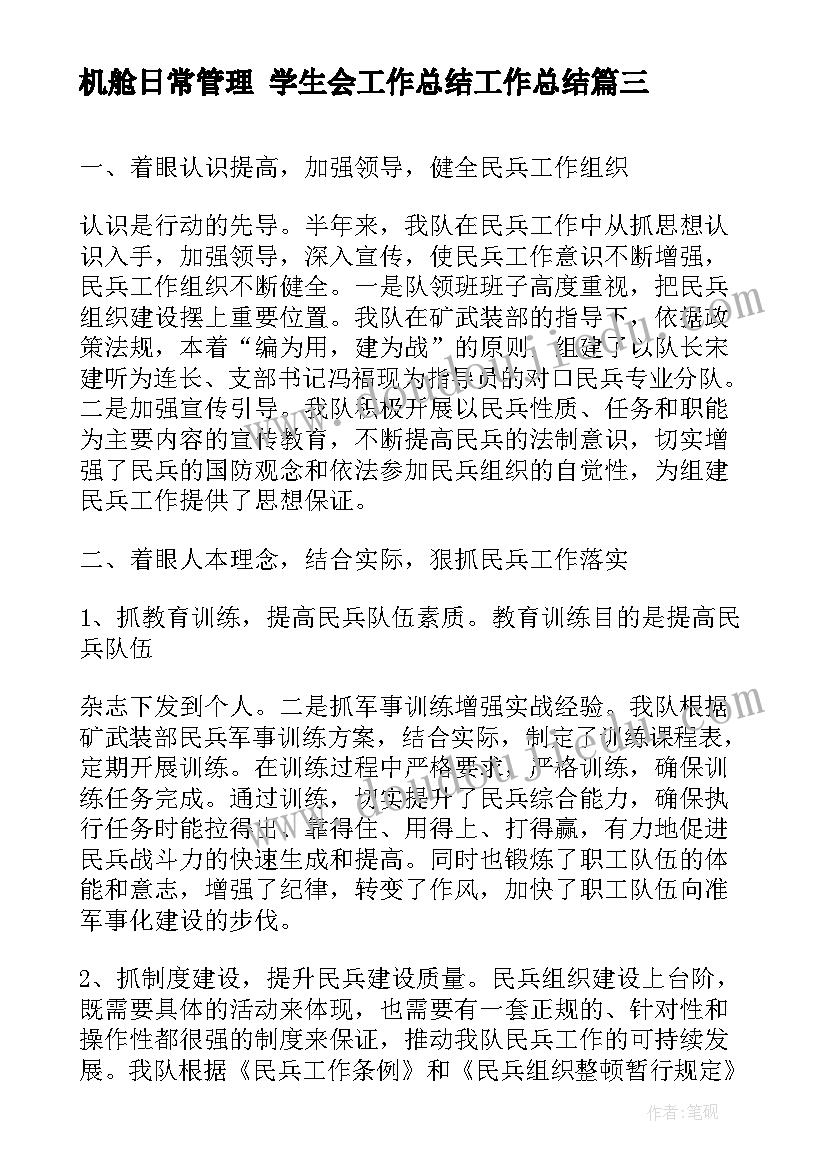 小蜗牛的四季教学反思与评价 蜗牛教学反思(优秀5篇)