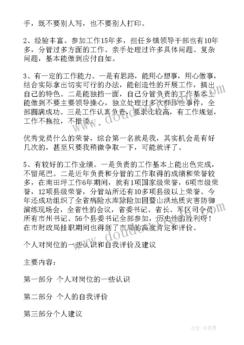 本年度助研岗位工作汇报 新教师岗位工作总结教师岗位工作总结(优质7篇)