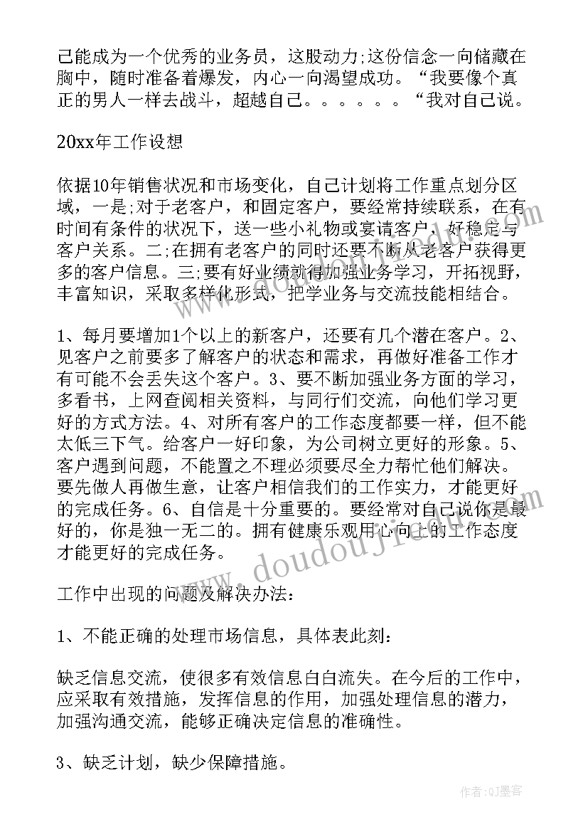 2023年党委会报告材料(精选5篇)